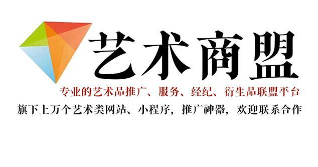 晴隆县-书画家在网络媒体中获得更多曝光的机会：艺术商盟的推广策略