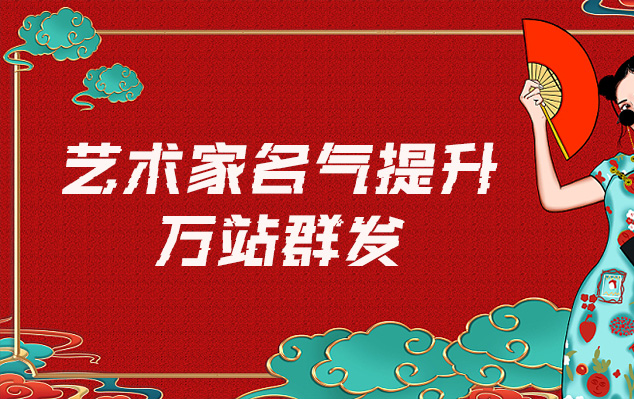 晴隆县-网络推广对书法家名气的重要性
