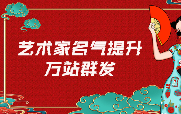 晴隆县-哪些网站为艺术家提供了最佳的销售和推广机会？